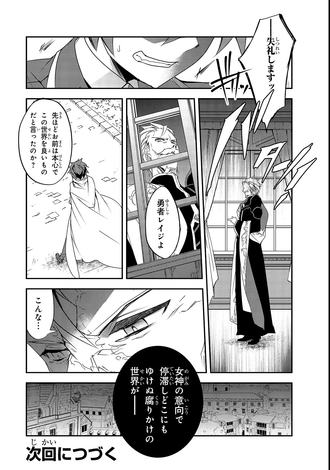 Isekai Mahou wa Okureteru! Chap 25 - Next Chap 26