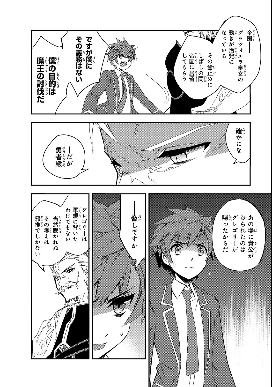 Isekai Mahou wa Okureteru! Chap 25 - Next Chap 26