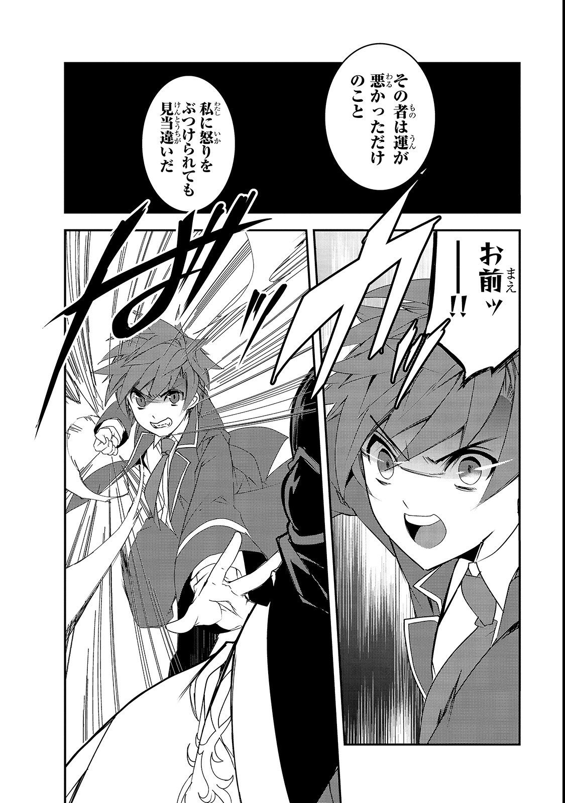 Isekai Mahou wa Okureteru! Chap 25 - Next Chap 26