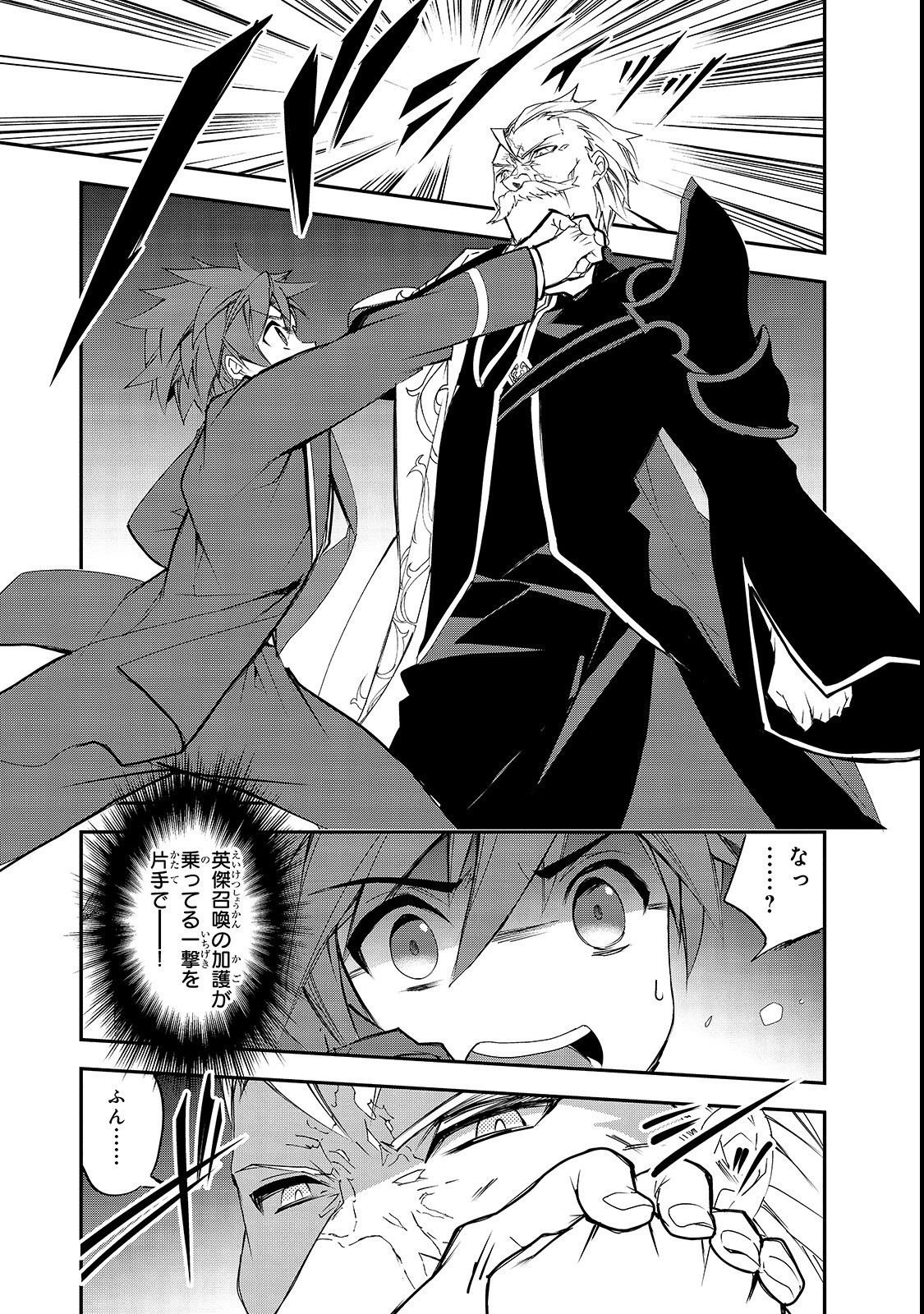 Isekai Mahou wa Okureteru! Chap 25 - Next Chap 26