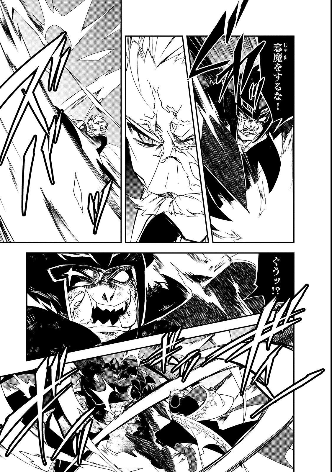 Isekai Mahou wa Okureteru! Chap 25 - Next Chap 26