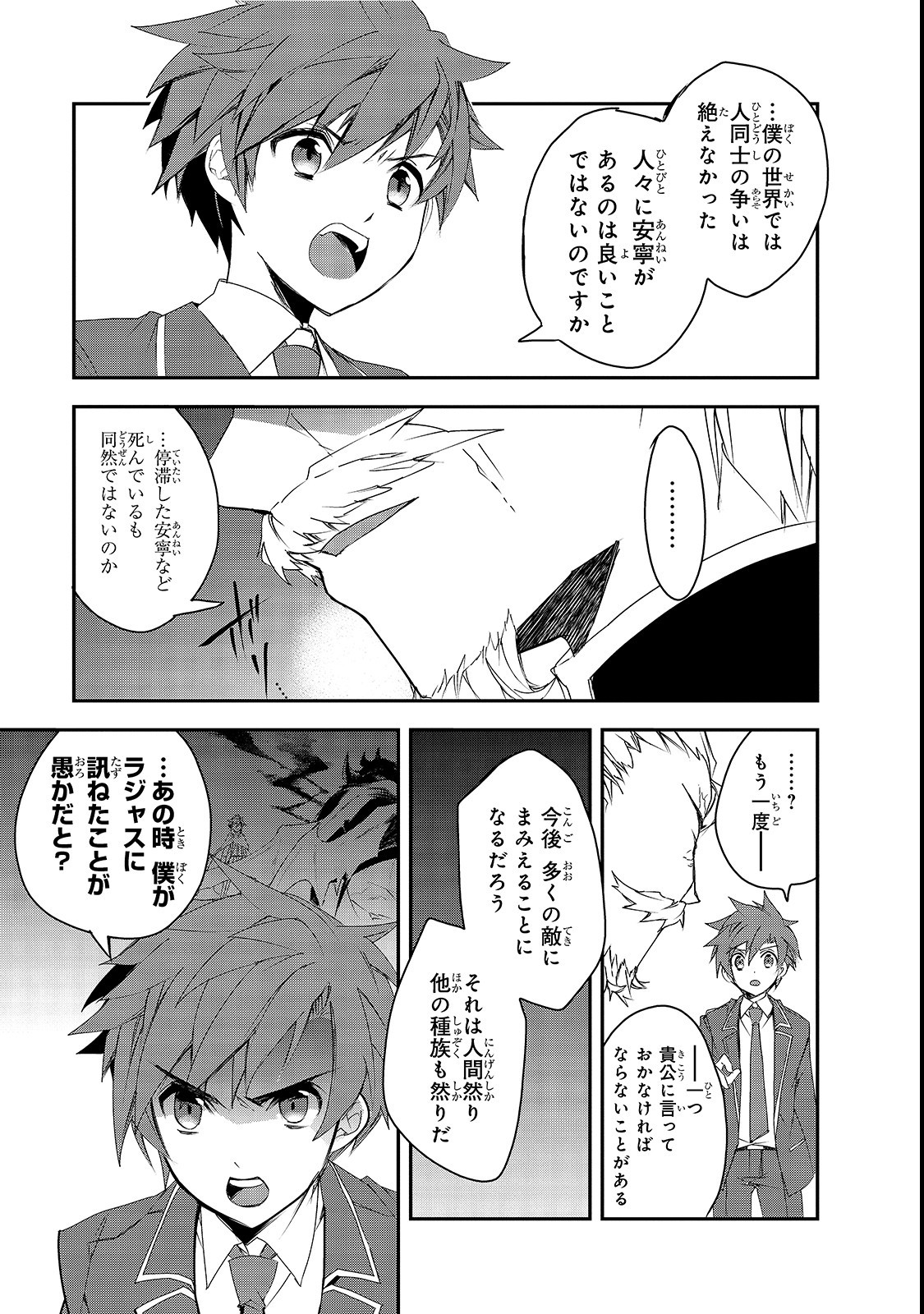 Isekai Mahou wa Okureteru! Chap 25 - Next Chap 26