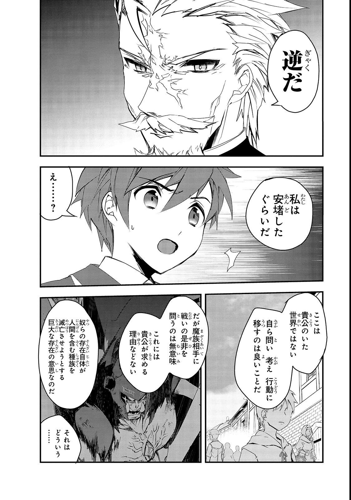 Isekai Mahou wa Okureteru! Chap 25 - Next Chap 26