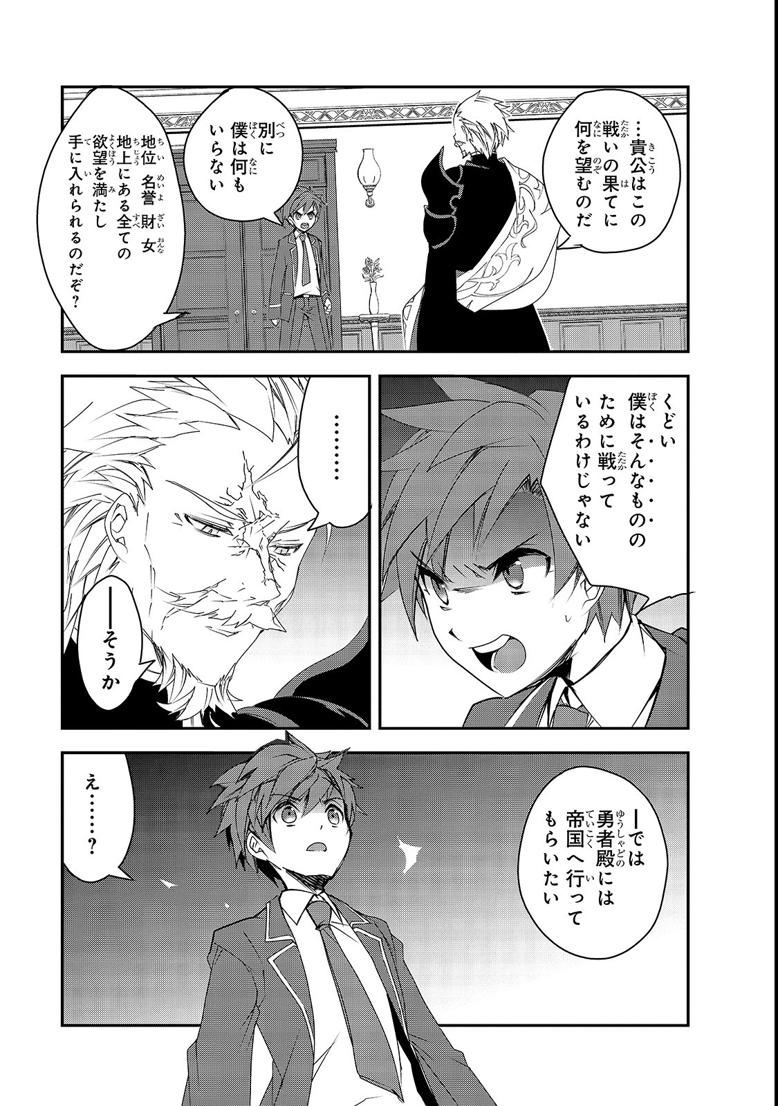 Isekai Mahou wa Okureteru! Chap 25 - Next Chap 26