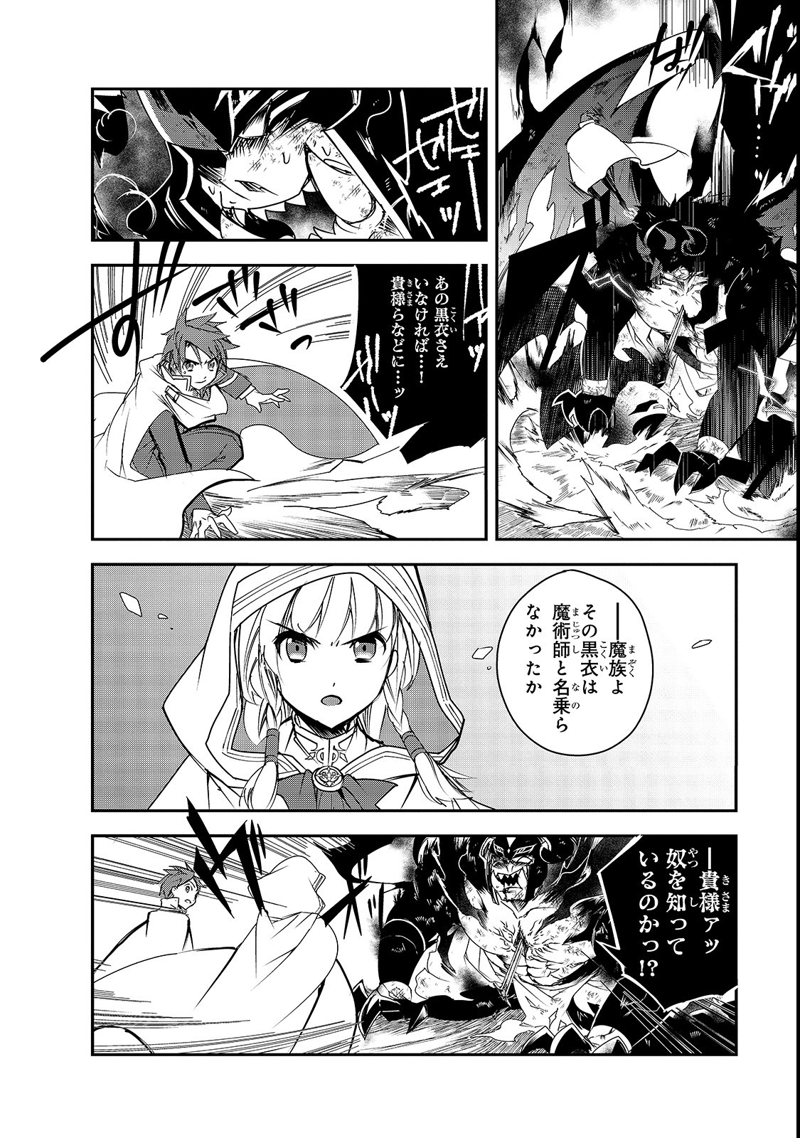 Isekai Mahou wa Okureteru! Chap 25 - Next Chap 26