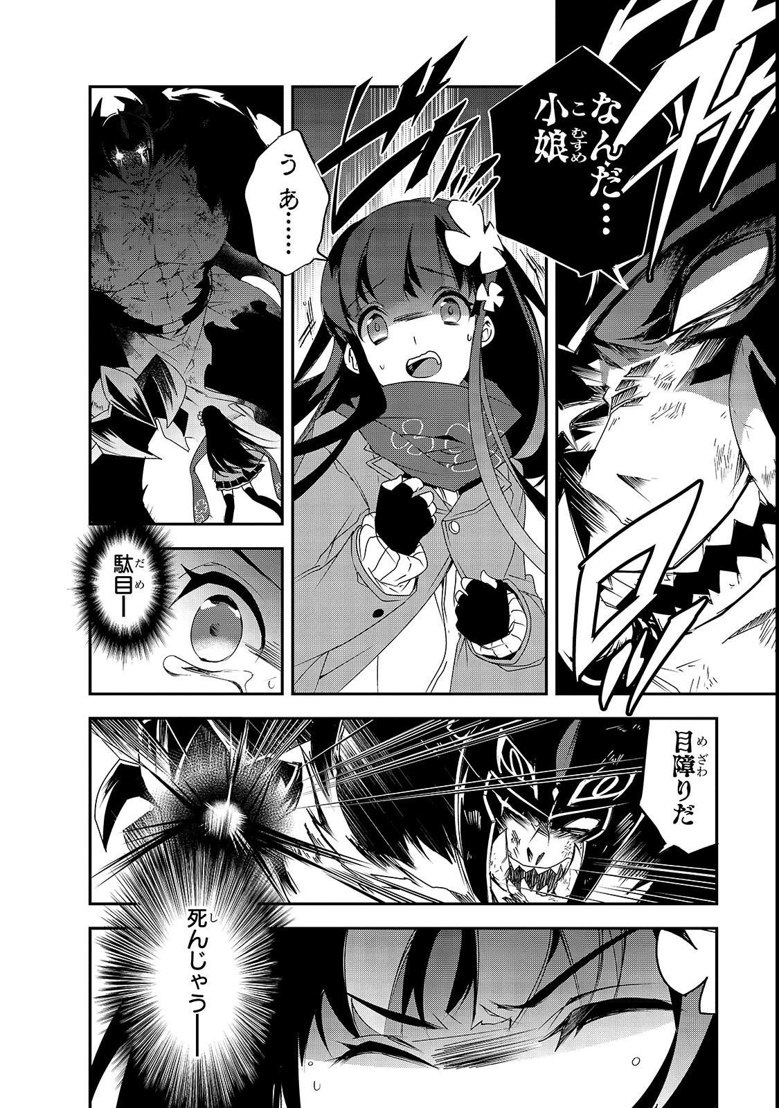 Isekai Mahou wa Okureteru! Chap 25 - Next Chap 26