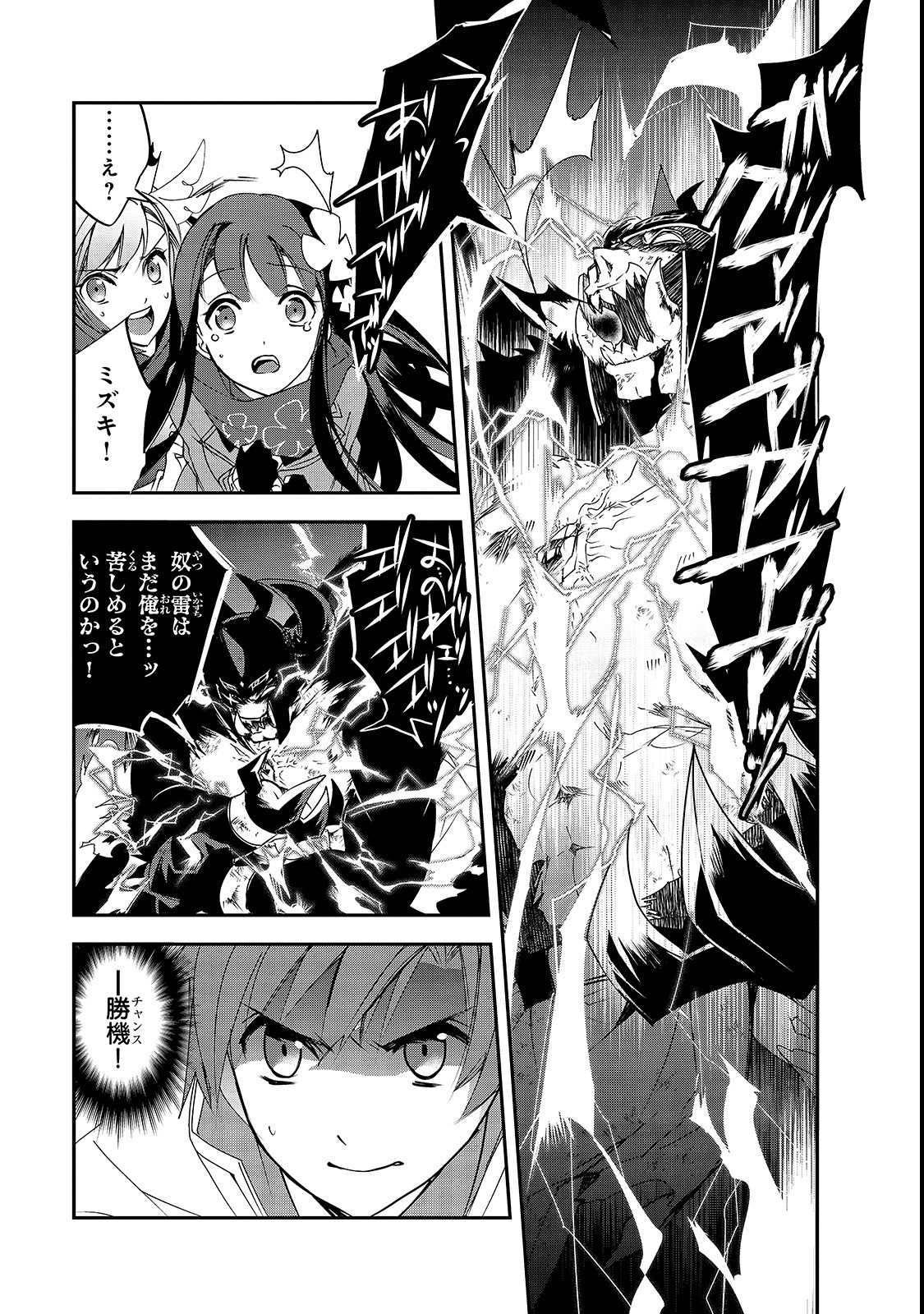 Isekai Mahou wa Okureteru! Chap 25 - Next Chap 26