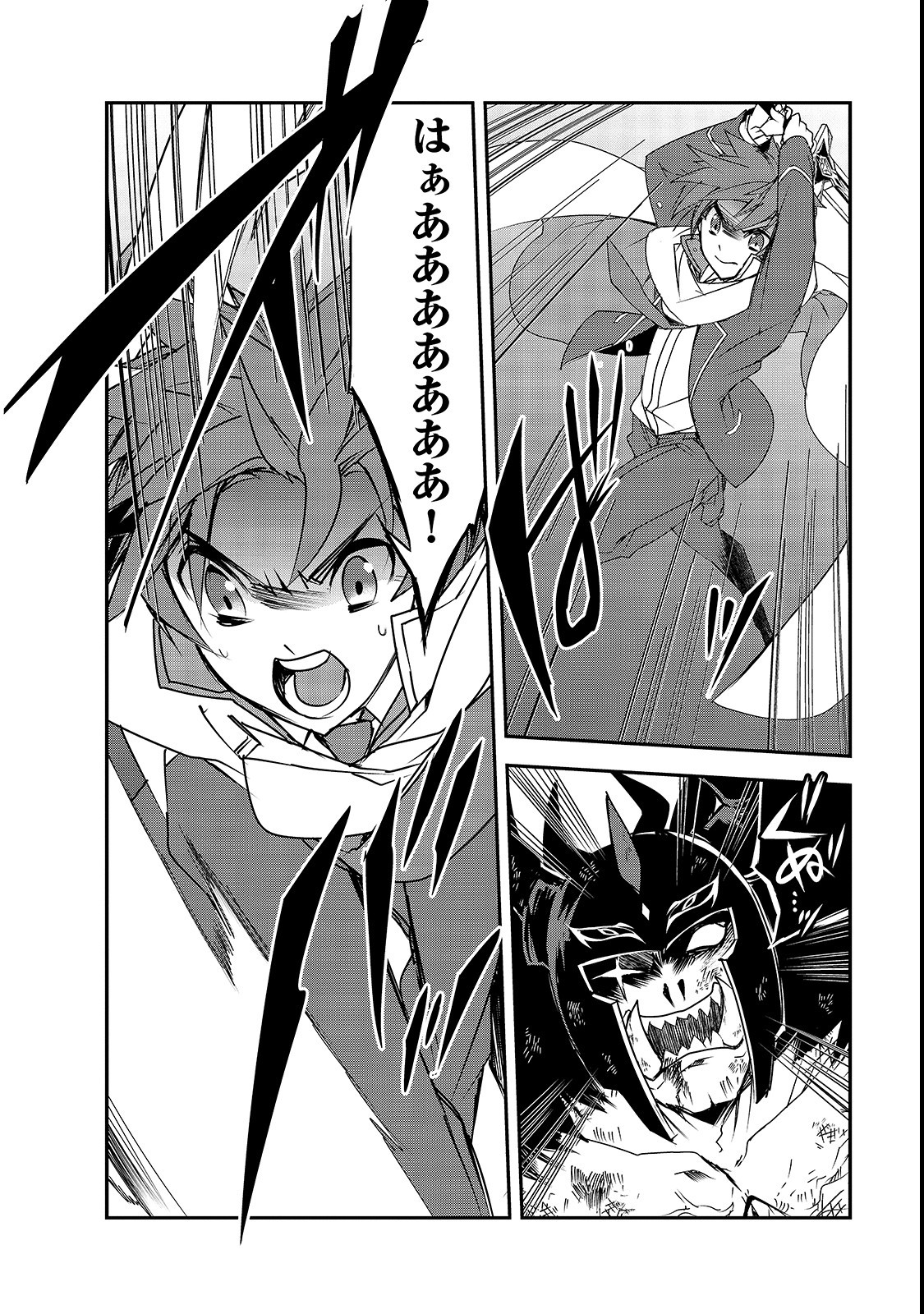 Isekai Mahou wa Okureteru! Chap 25 - Next Chap 26