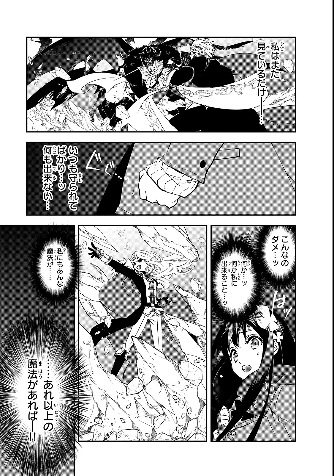 Isekai Mahou wa Okureteru! Chap 25 - Next Chap 26