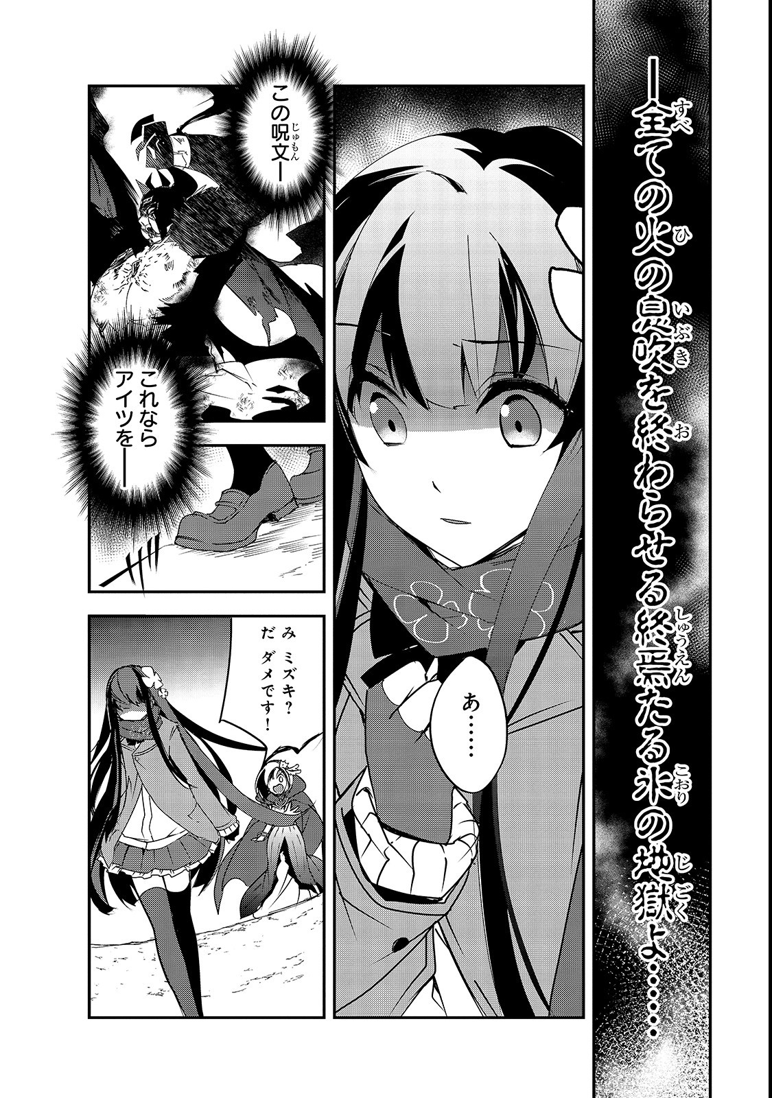 Isekai Mahou wa Okureteru! Chap 25 - Next Chap 26