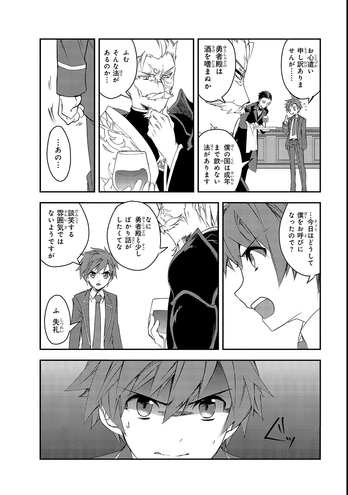 Isekai Mahou wa Okureteru! Chap 25 - Next Chap 26