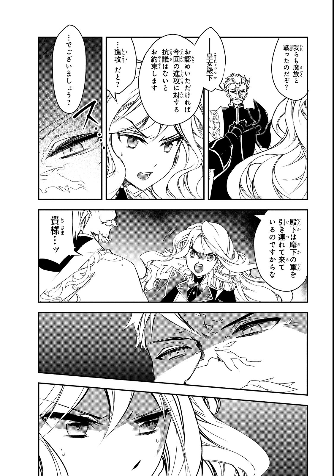 Isekai Mahou wa Okureteru! Chap 25 - Next Chap 26