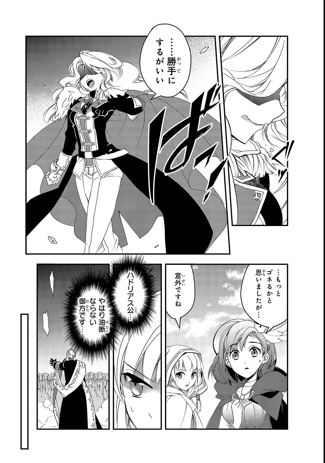 Isekai Mahou wa Okureteru! Chap 25 - Next Chap 26