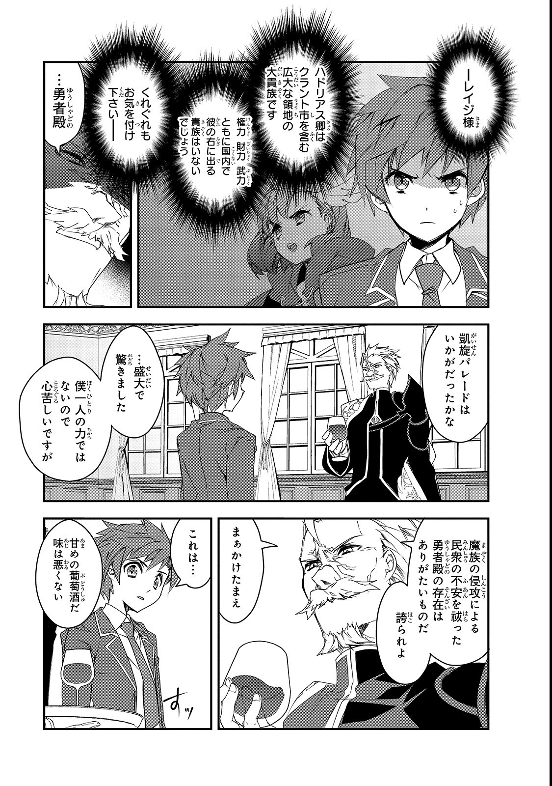 Isekai Mahou wa Okureteru! Chap 25 - Next Chap 26