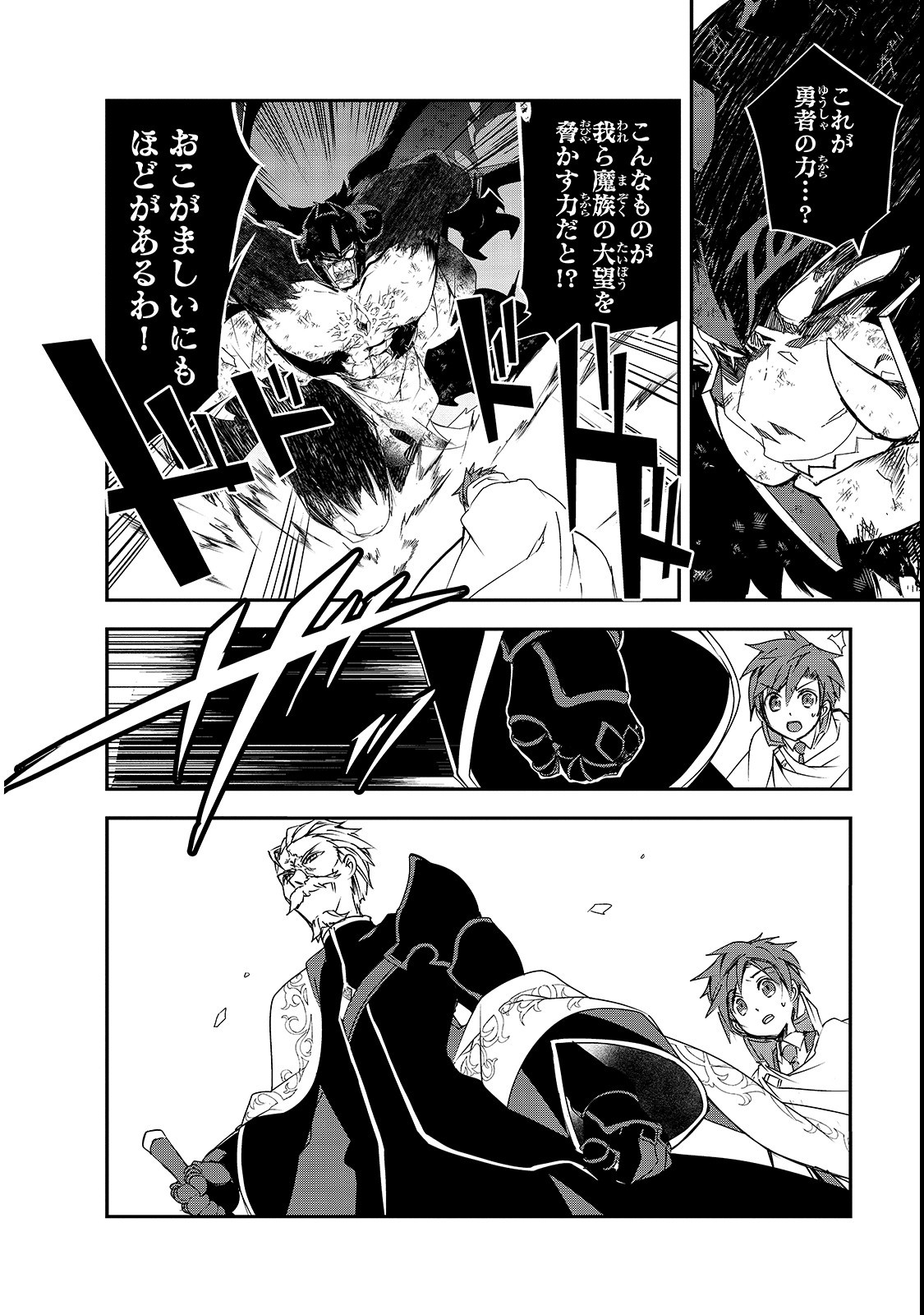 Isekai Mahou wa Okureteru! Chap 25 - Next Chap 26