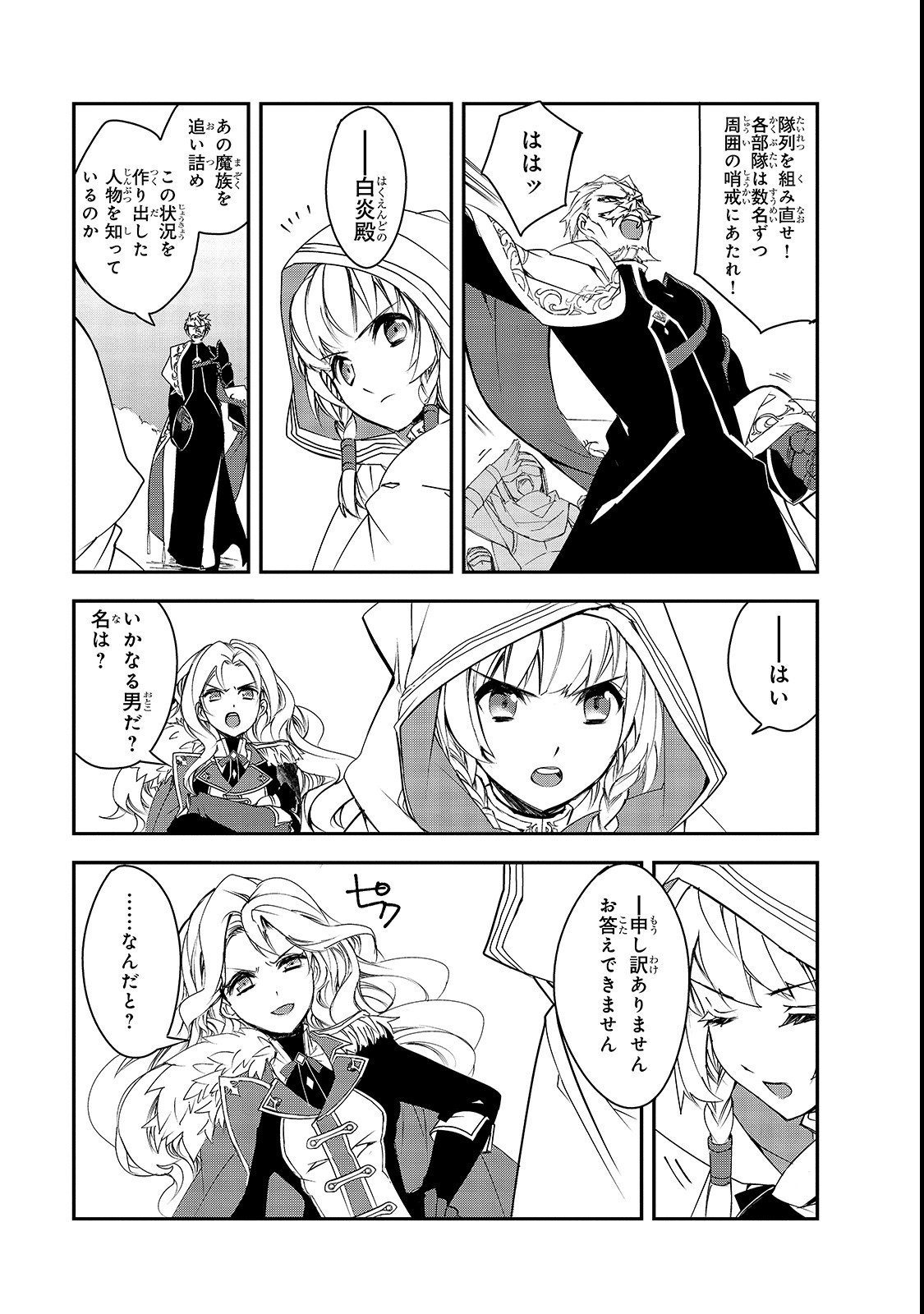 Isekai Mahou wa Okureteru! Chap 25 - Next Chap 26