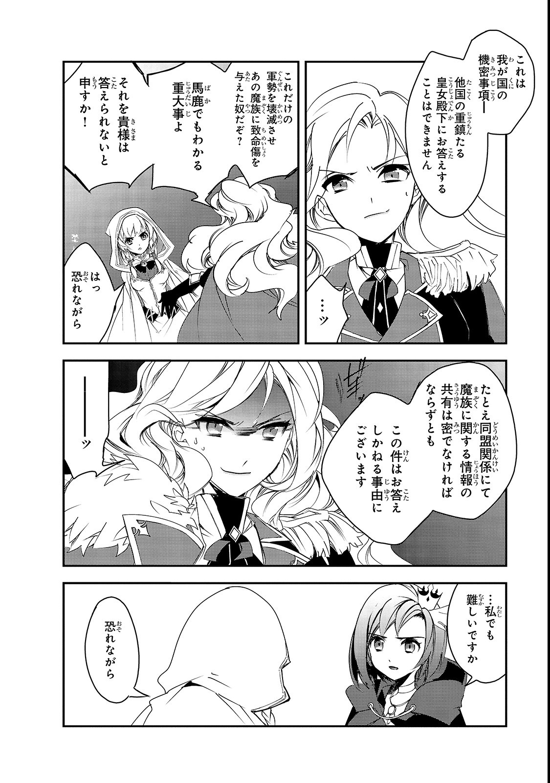 Isekai Mahou wa Okureteru! Chap 25 - Next Chap 26