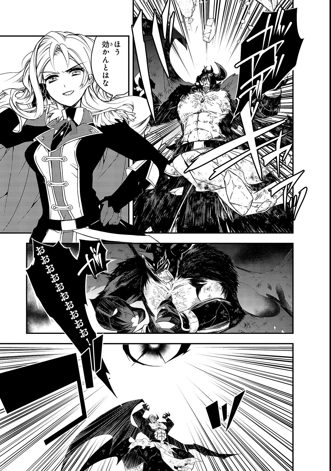 Isekai Mahou wa Okureteru! Chap 25 - Next Chap 26