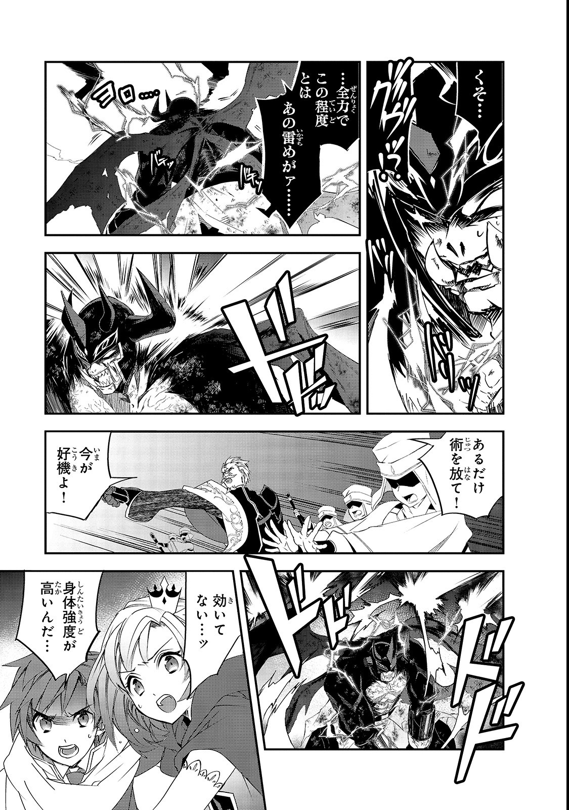 Isekai Mahou wa Okureteru! Chap 25 - Next Chap 26