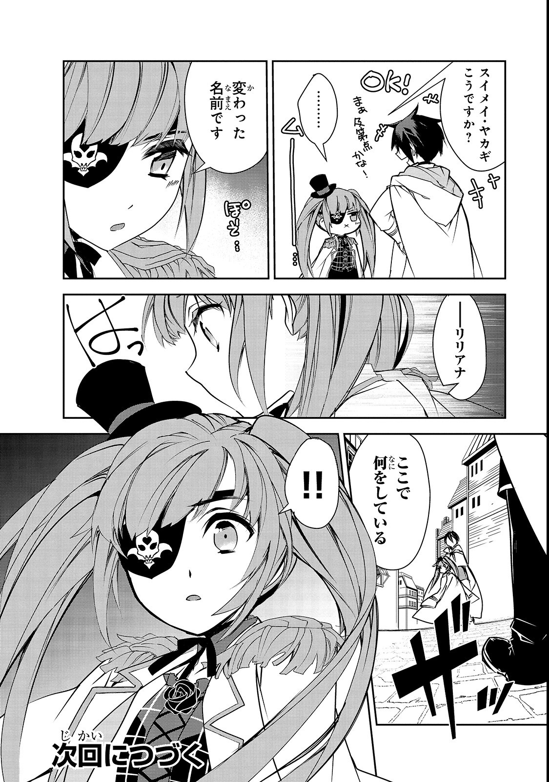 Isekai Mahou wa Okureteru! Chap 26 - Next Chap 27