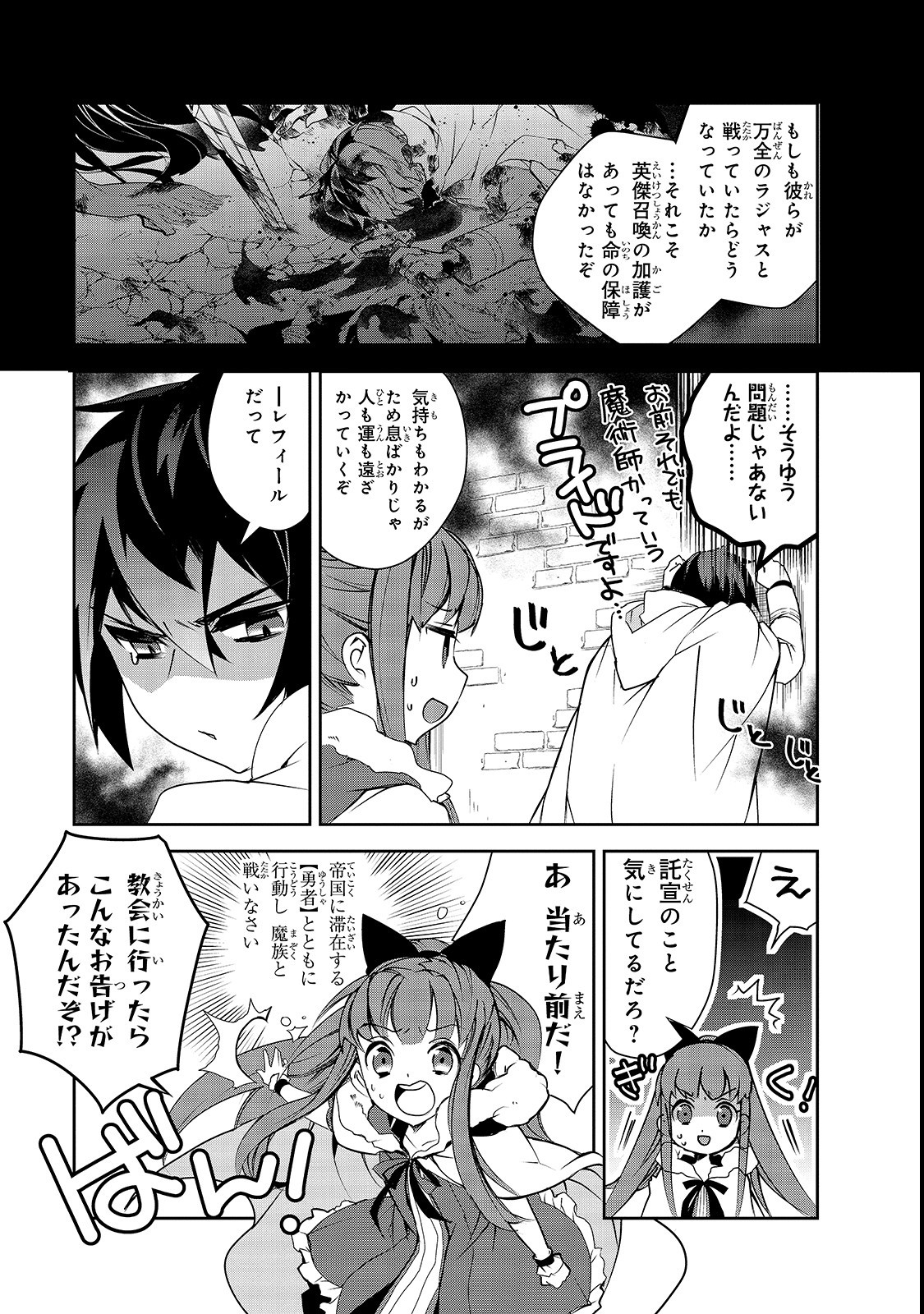 Isekai Mahou wa Okureteru! Chap 26 - Next Chap 27