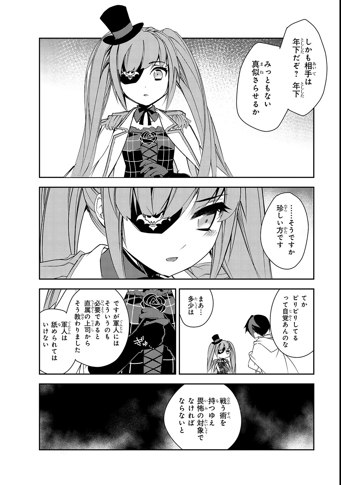 Isekai Mahou wa Okureteru! Chap 26 - Next Chap 27