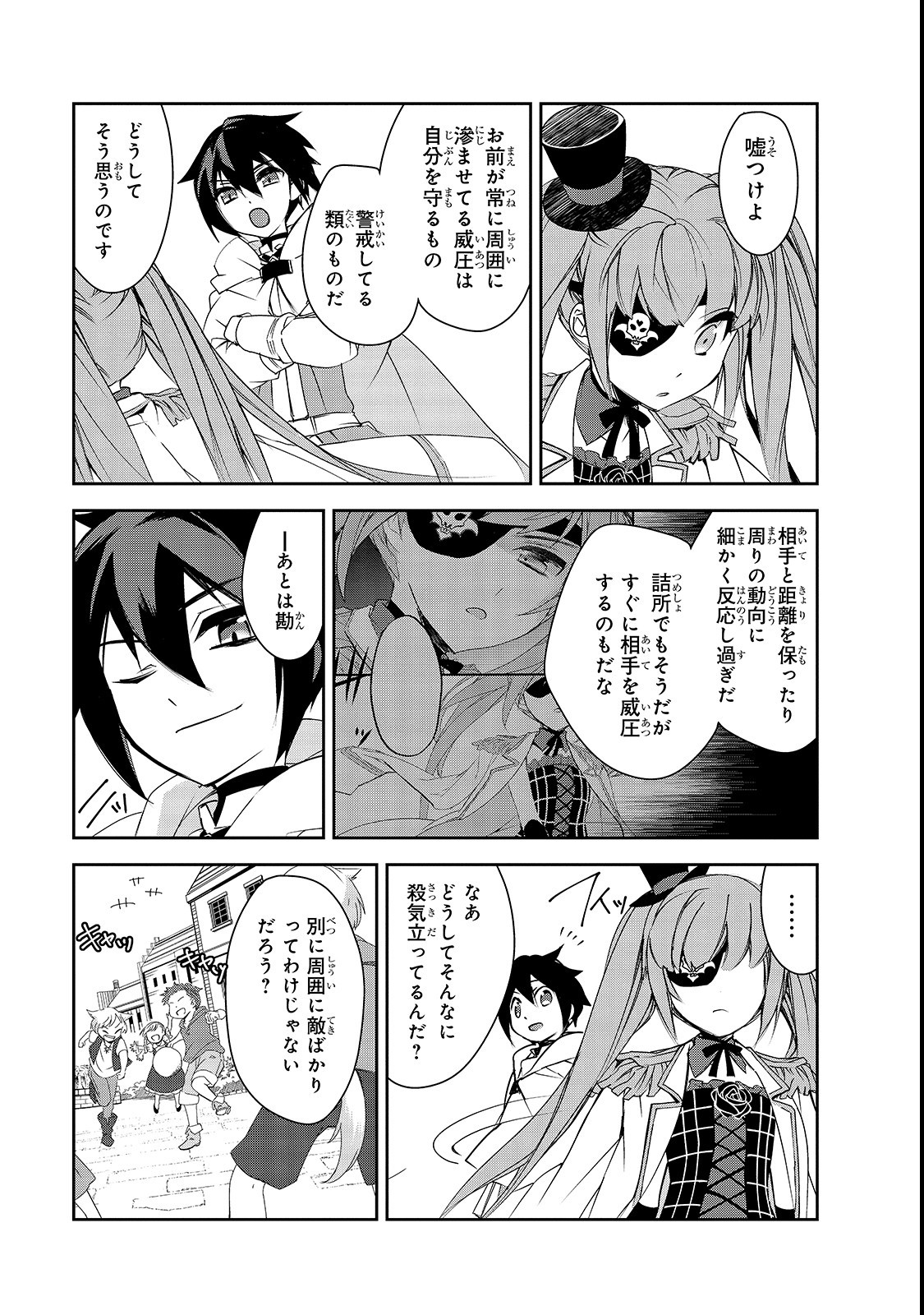 Isekai Mahou wa Okureteru! Chap 26 - Next Chap 27