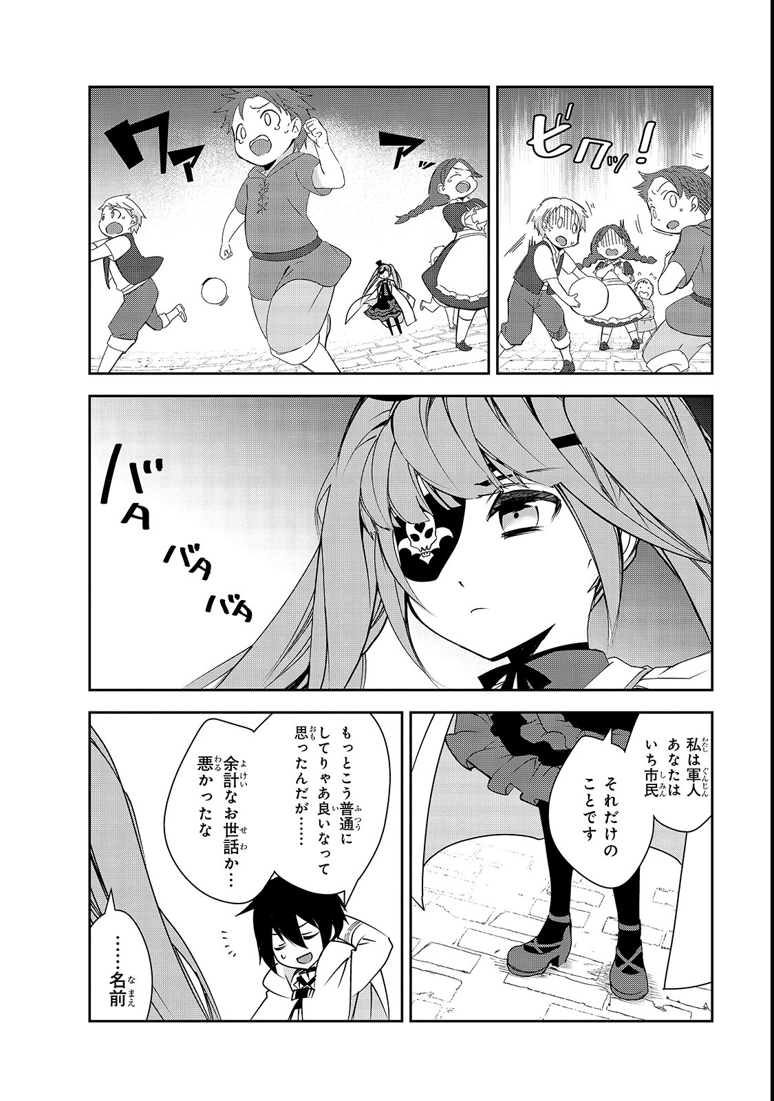 Isekai Mahou wa Okureteru! Chap 26 - Next Chap 27