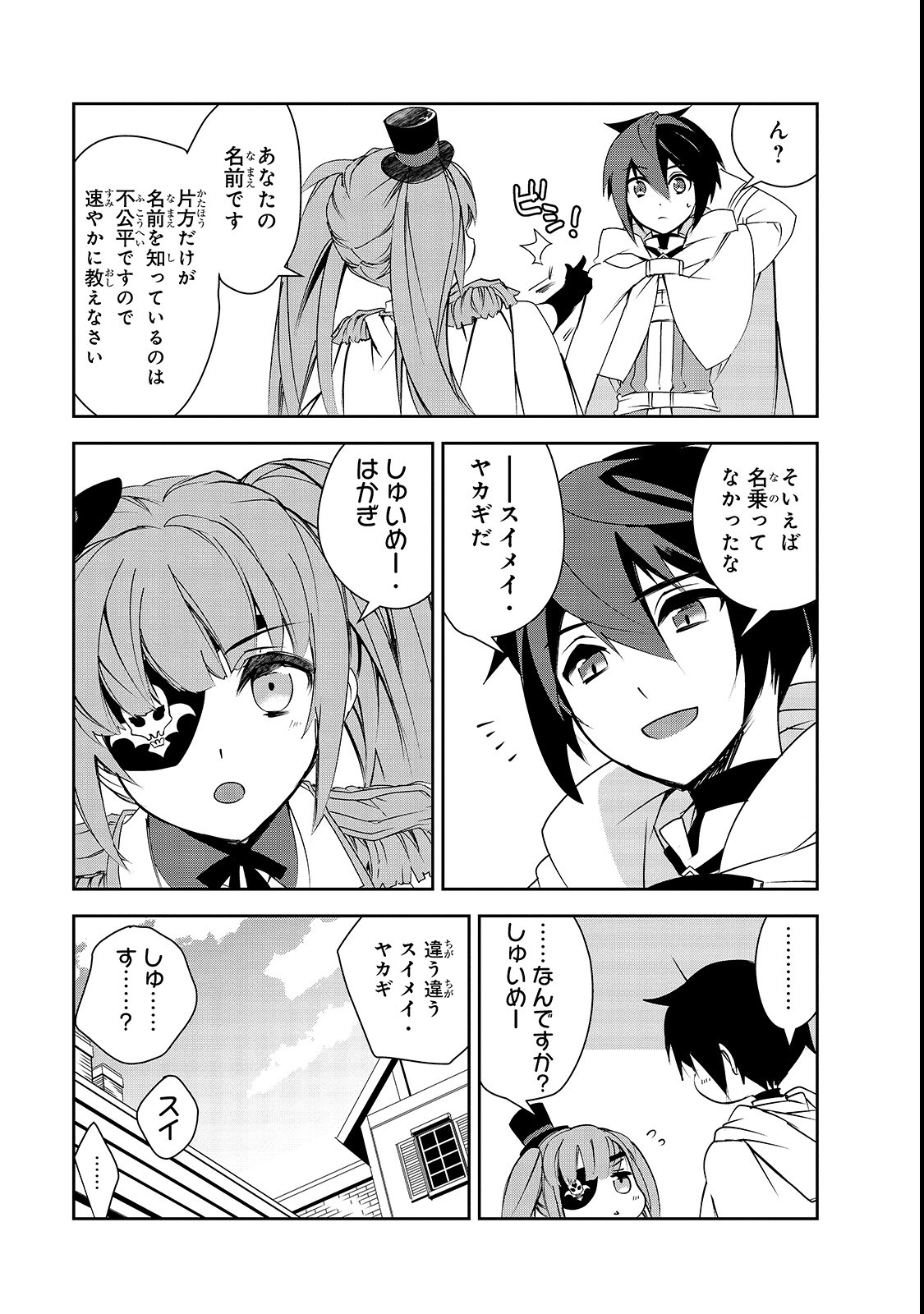 Isekai Mahou wa Okureteru! Chap 26 - Next Chap 27