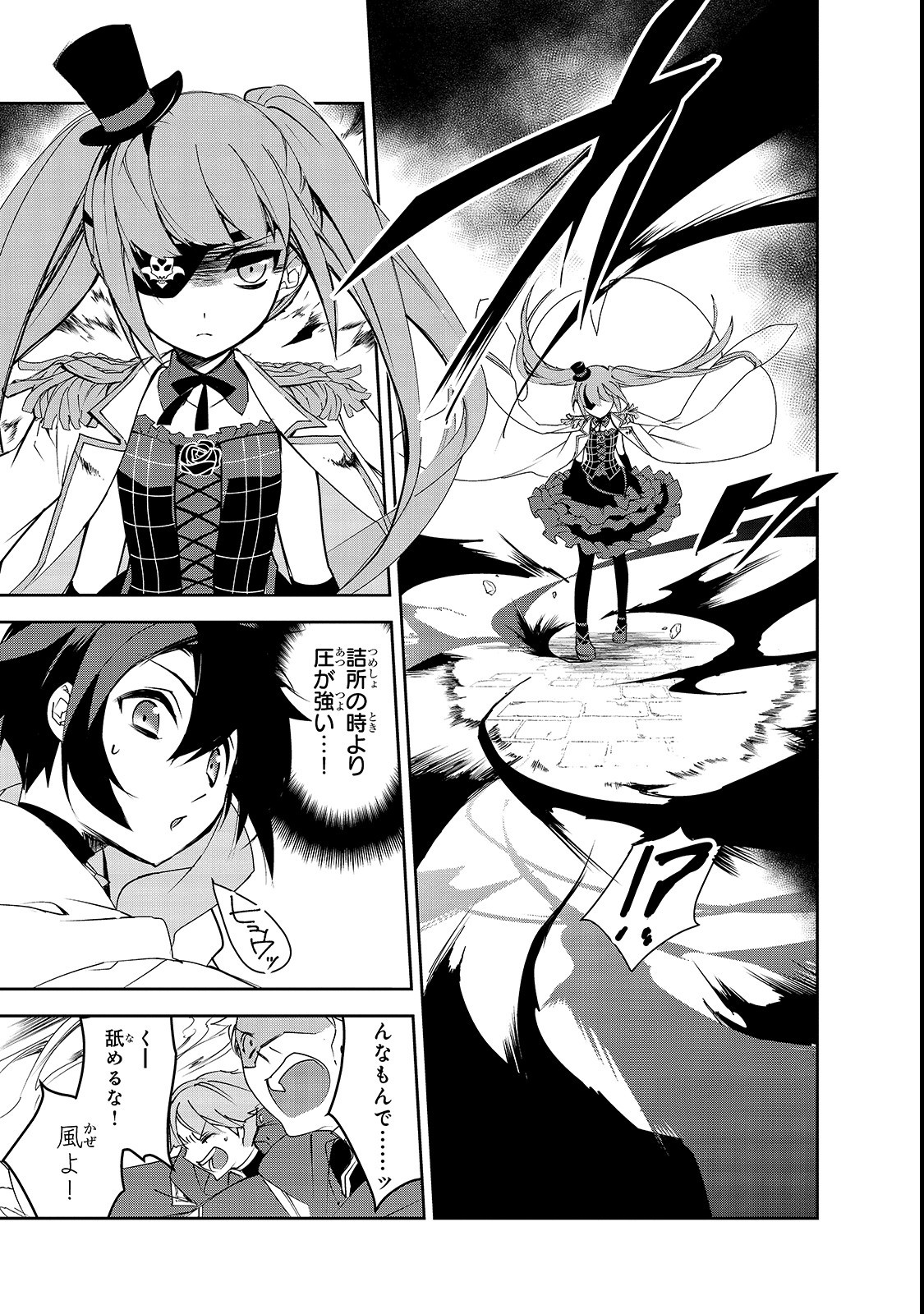 Isekai Mahou wa Okureteru! Chap 26 - Next Chap 27