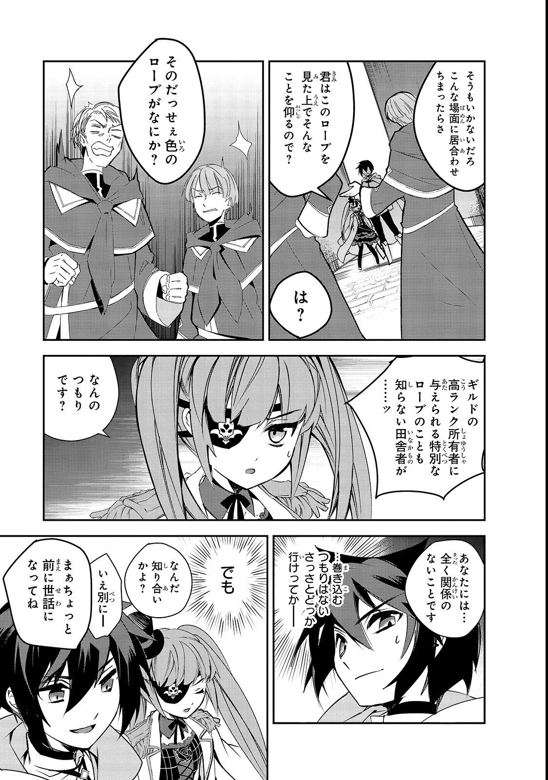 Isekai Mahou wa Okureteru! Chap 26 - Next Chap 27