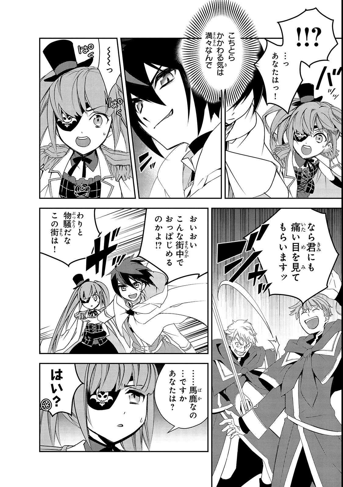 Isekai Mahou wa Okureteru! Chap 26 - Next Chap 27