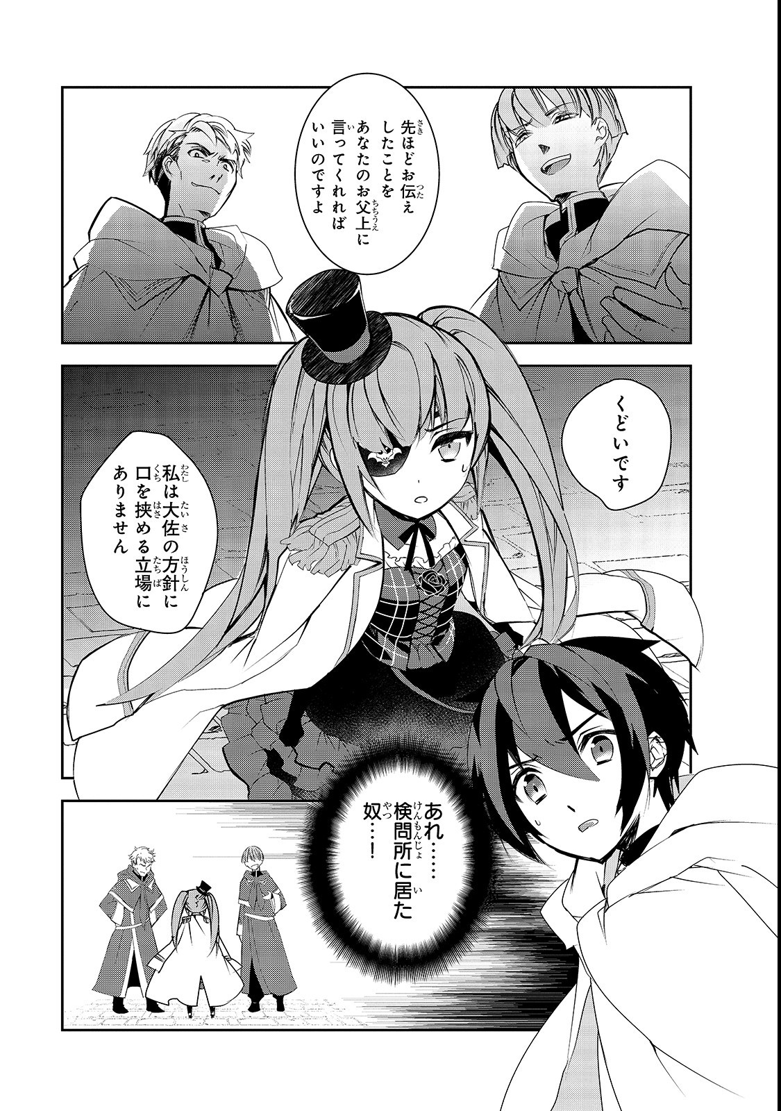 Isekai Mahou wa Okureteru! Chap 26 - Next Chap 27