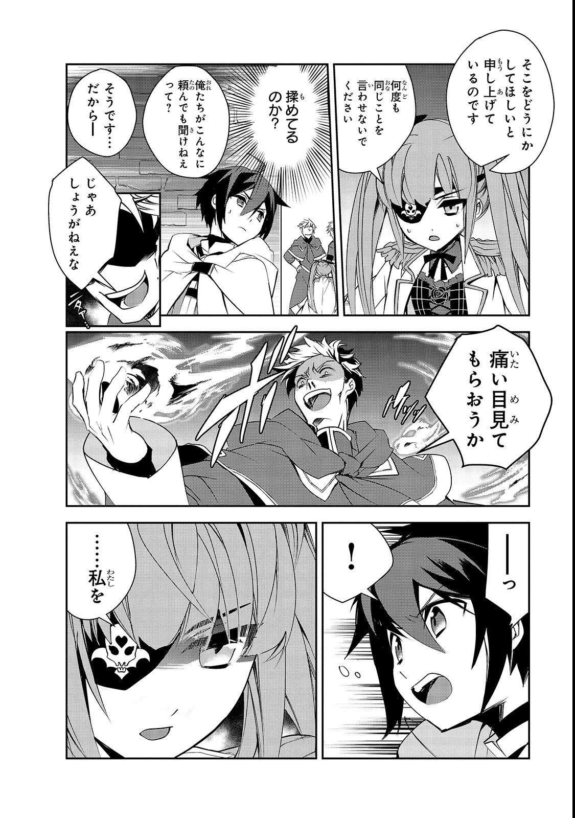 Isekai Mahou wa Okureteru! Chap 26 - Next Chap 27