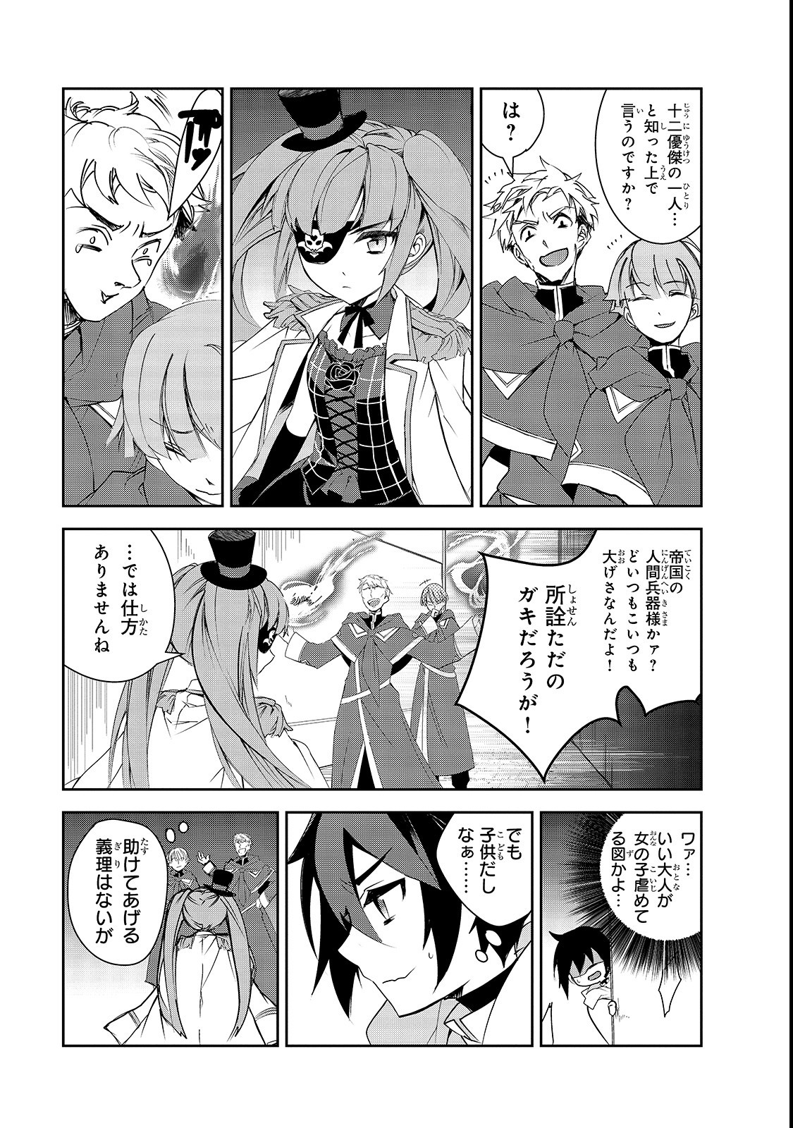 Isekai Mahou wa Okureteru! Chap 26 - Next Chap 27