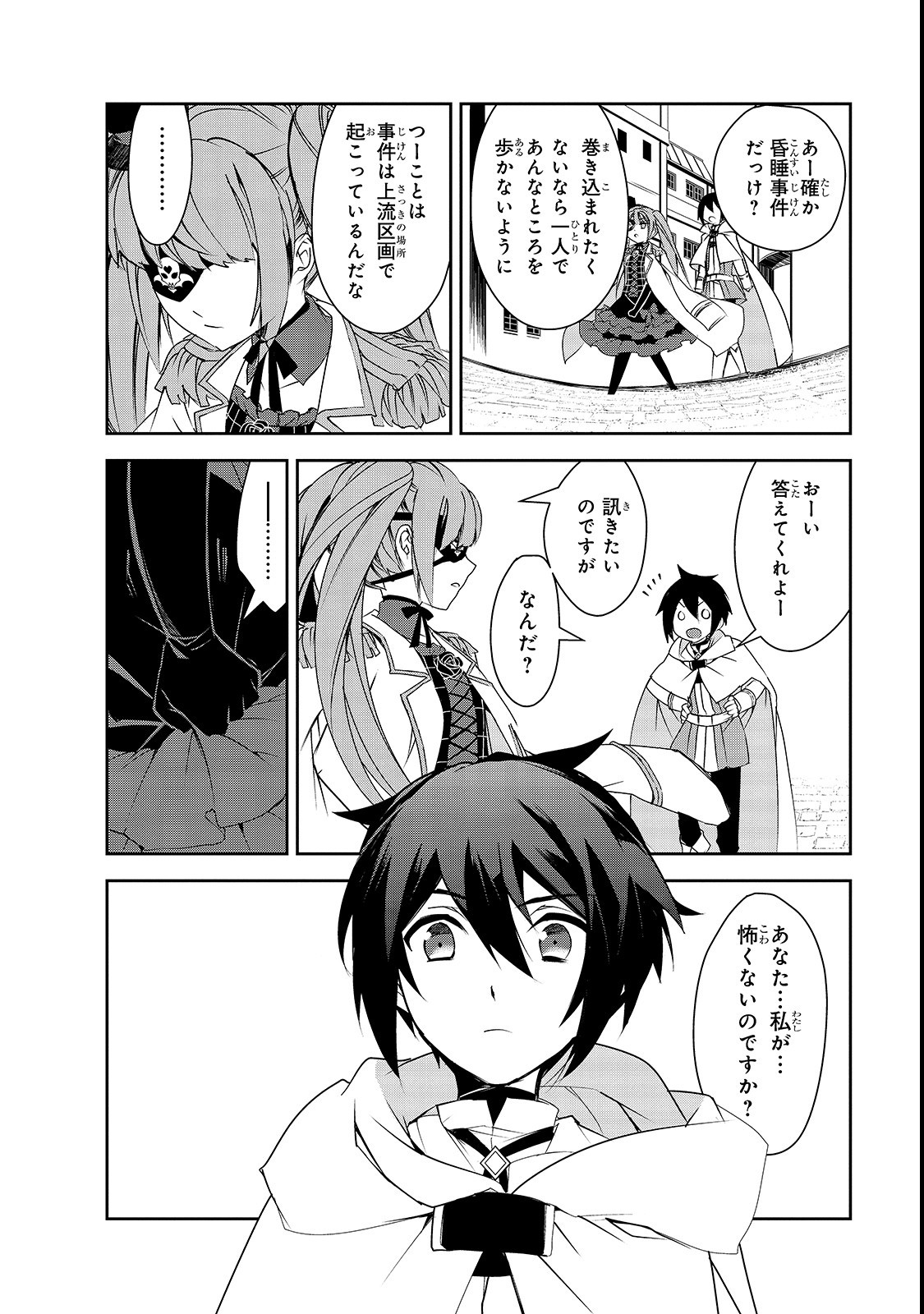 Isekai Mahou wa Okureteru! Chap 26 - Next Chap 27