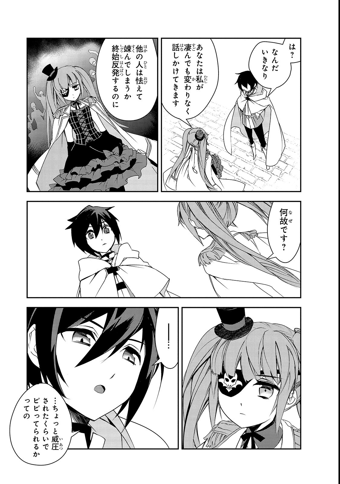 Isekai Mahou wa Okureteru! Chap 26 - Next Chap 27