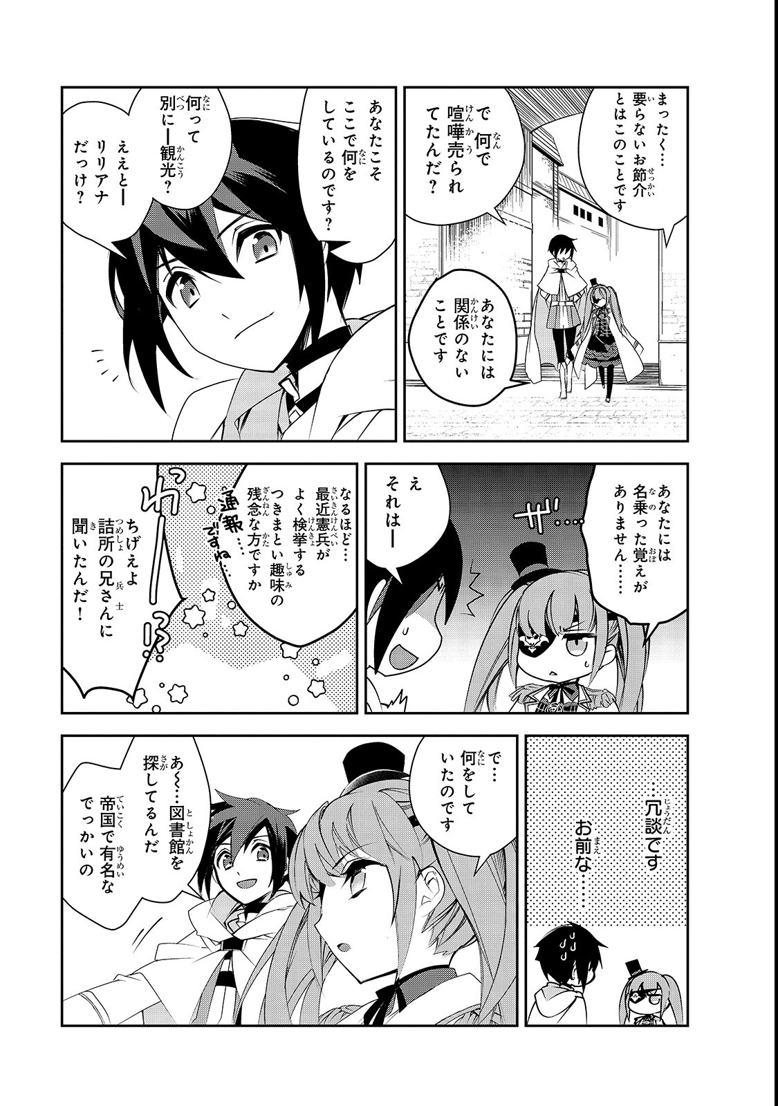 Isekai Mahou wa Okureteru! Chap 26 - Next Chap 27