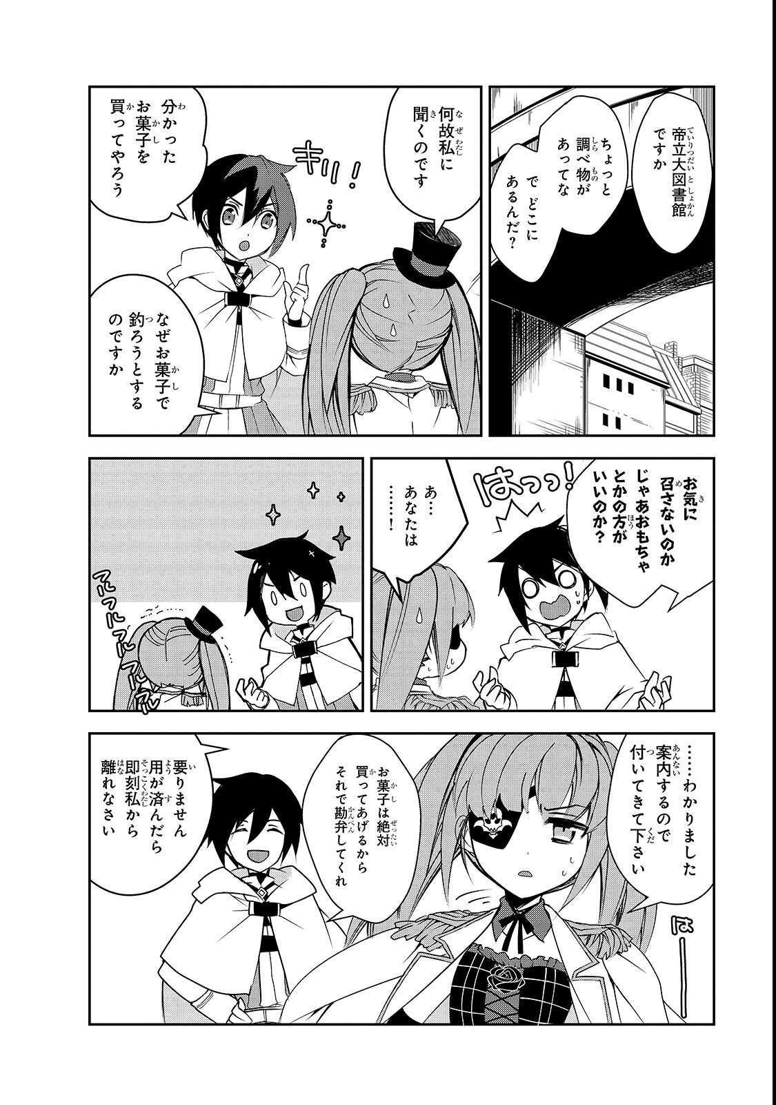 Isekai Mahou wa Okureteru! Chap 26 - Next Chap 27