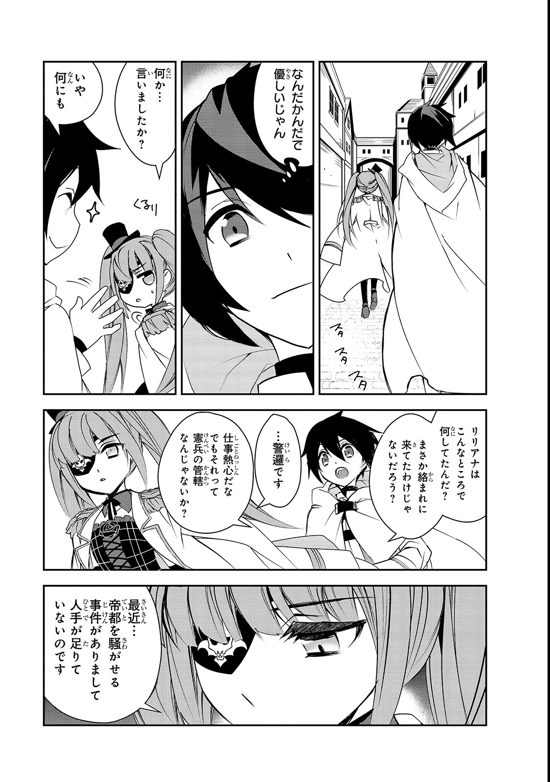 Isekai Mahou wa Okureteru! Chap 26 - Next Chap 27