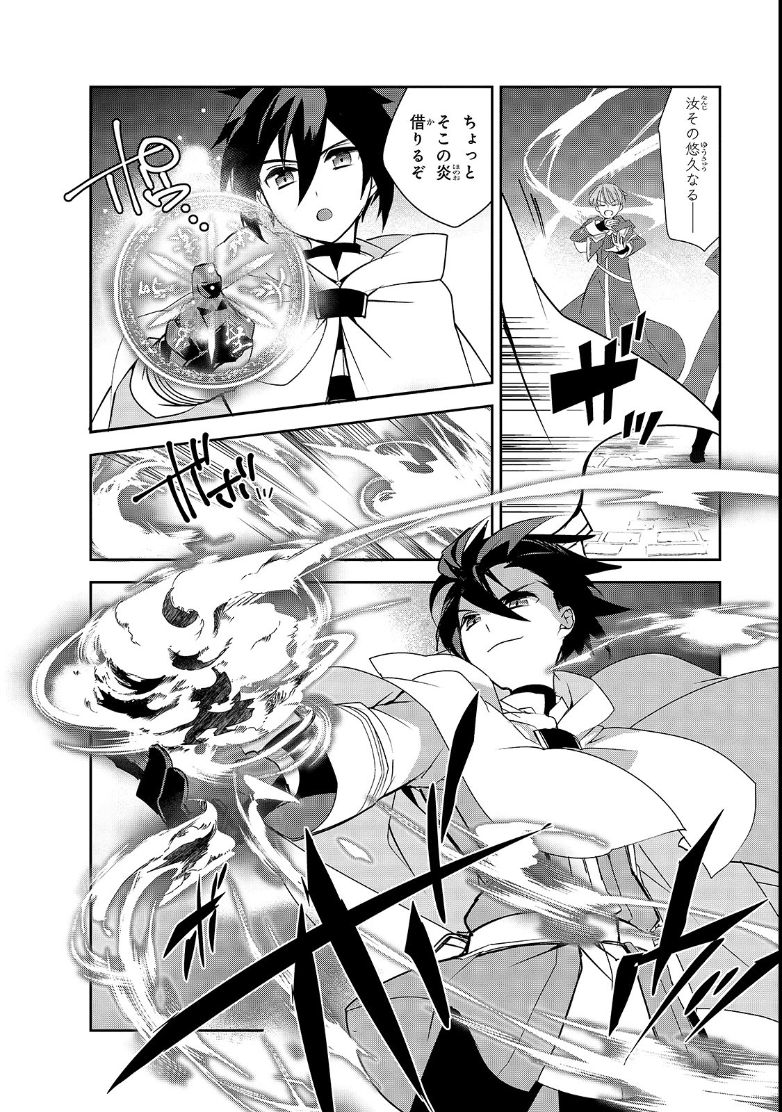 Isekai Mahou wa Okureteru! Chap 26 - Next Chap 27