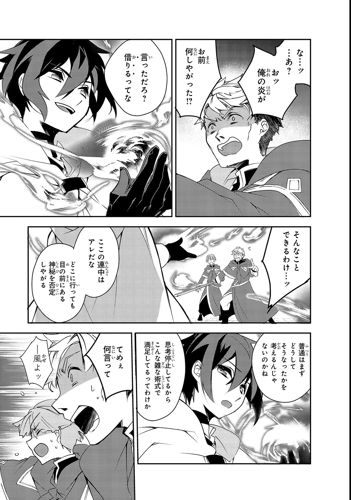 Isekai Mahou wa Okureteru! Chap 26 - Next Chap 27