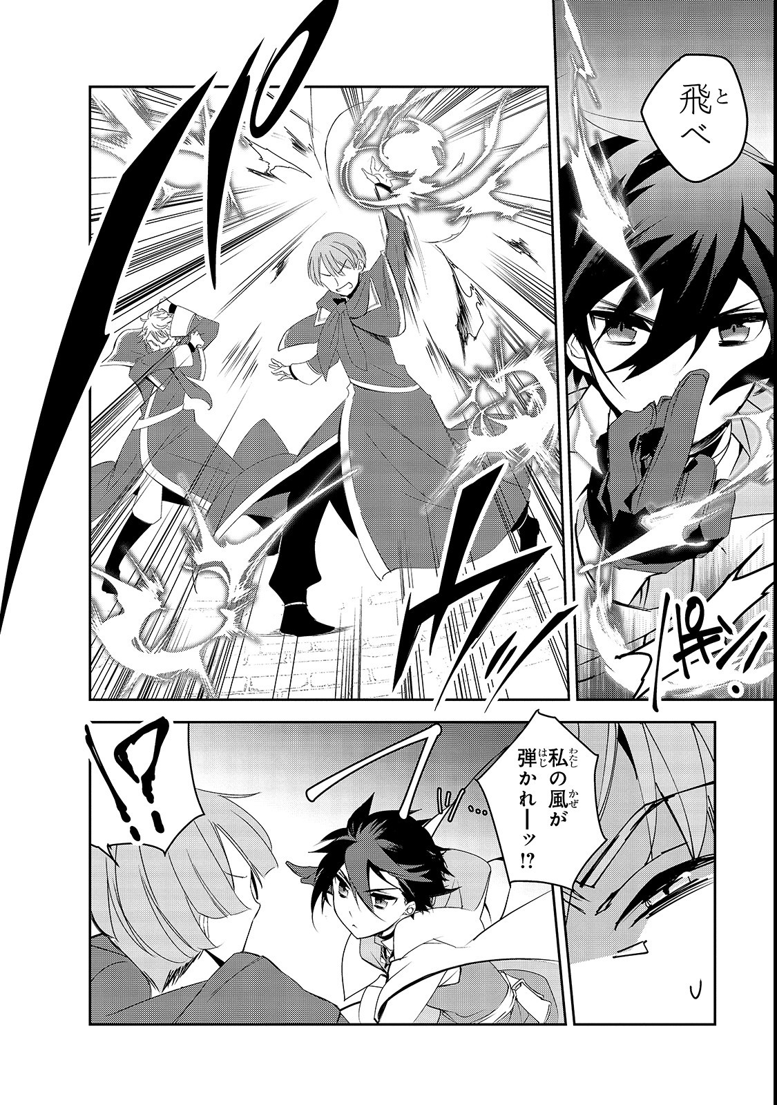 Isekai Mahou wa Okureteru! Chap 26 - Next Chap 27