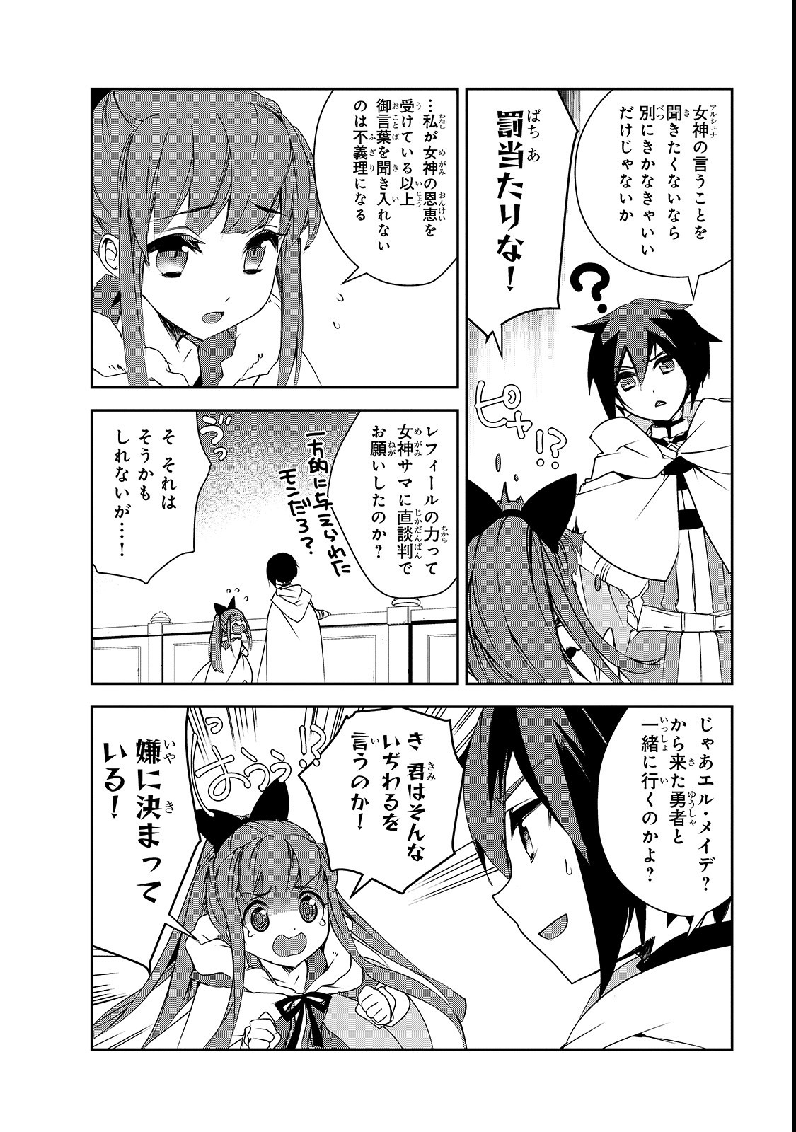 Isekai Mahou wa Okureteru! Chap 26 - Next Chap 27