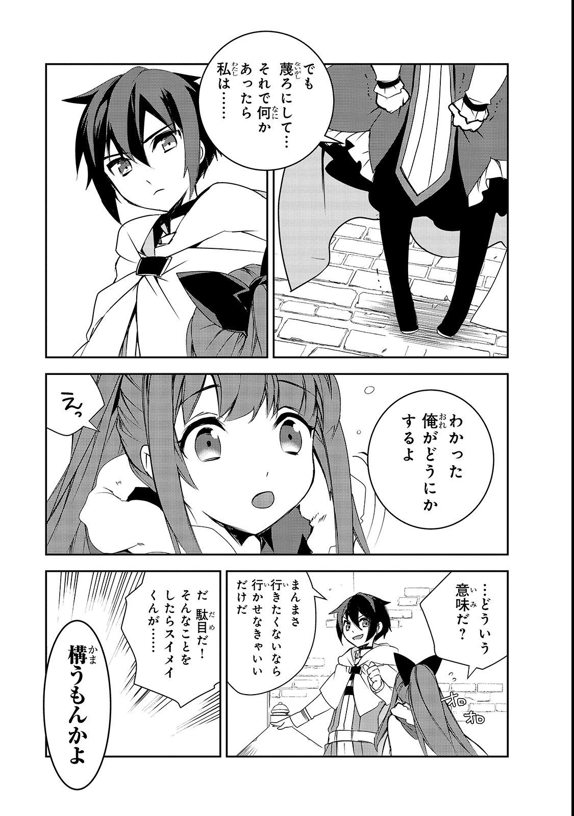 Isekai Mahou wa Okureteru! Chap 26 - Next Chap 27