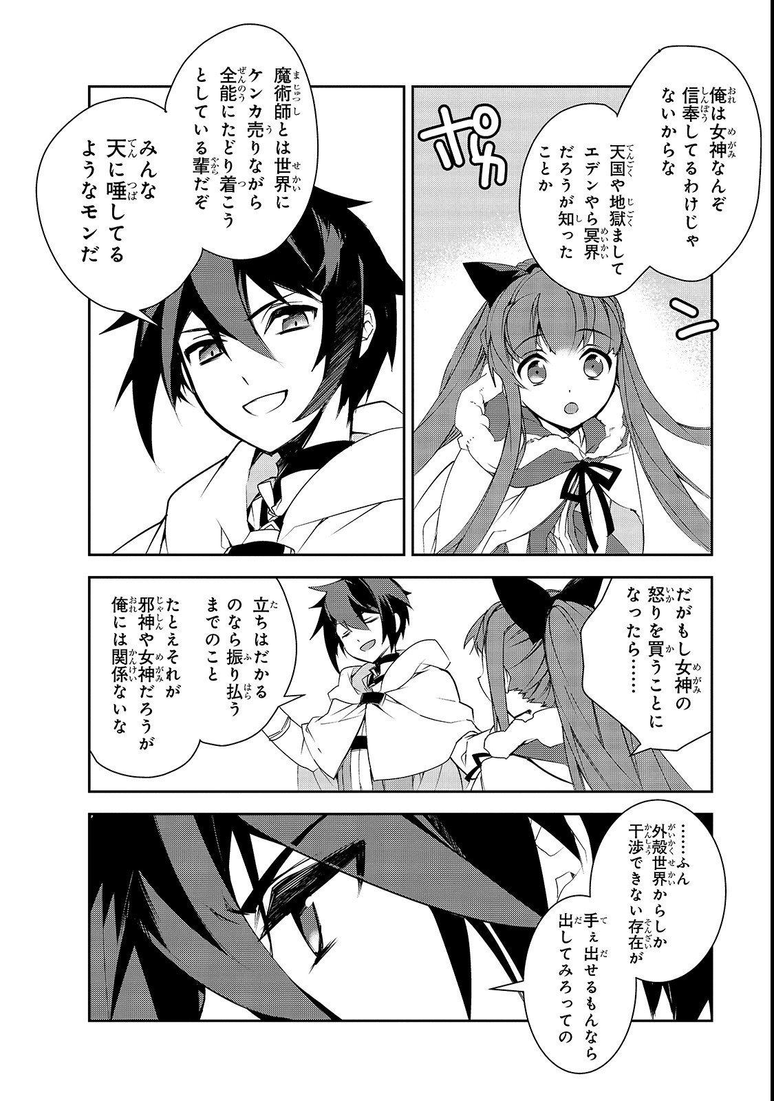 Isekai Mahou wa Okureteru! Chap 26 - Next Chap 27