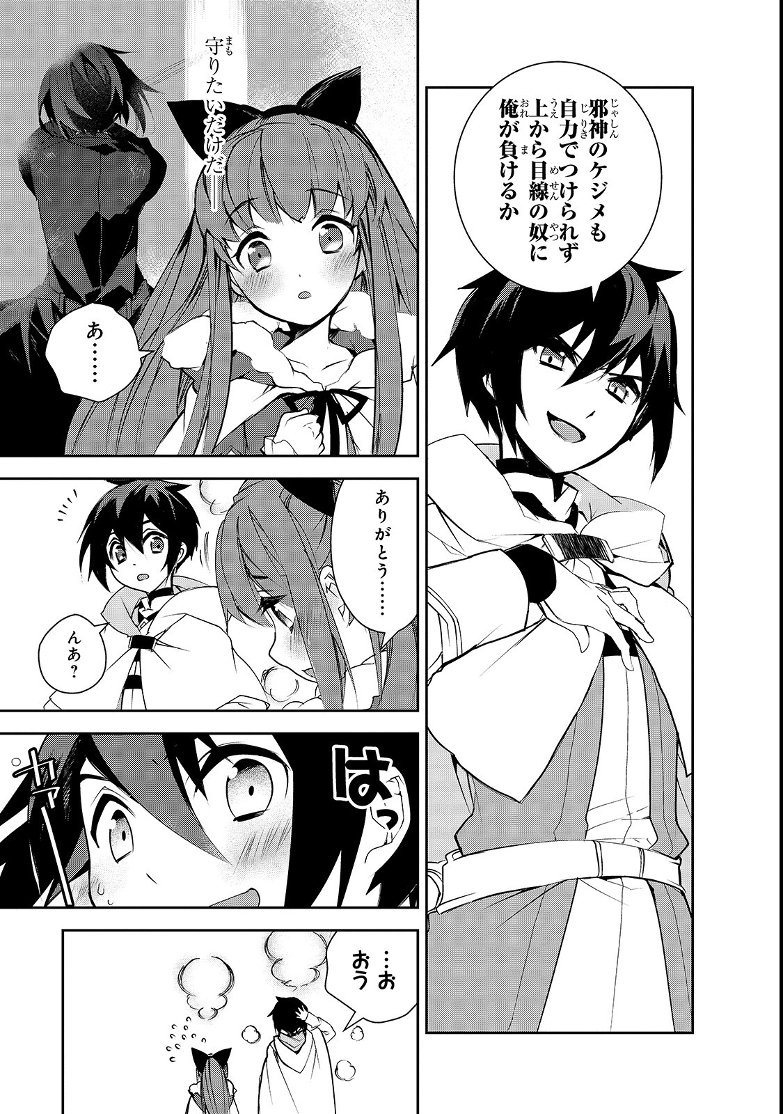 Isekai Mahou wa Okureteru! Chap 26 - Next Chap 27