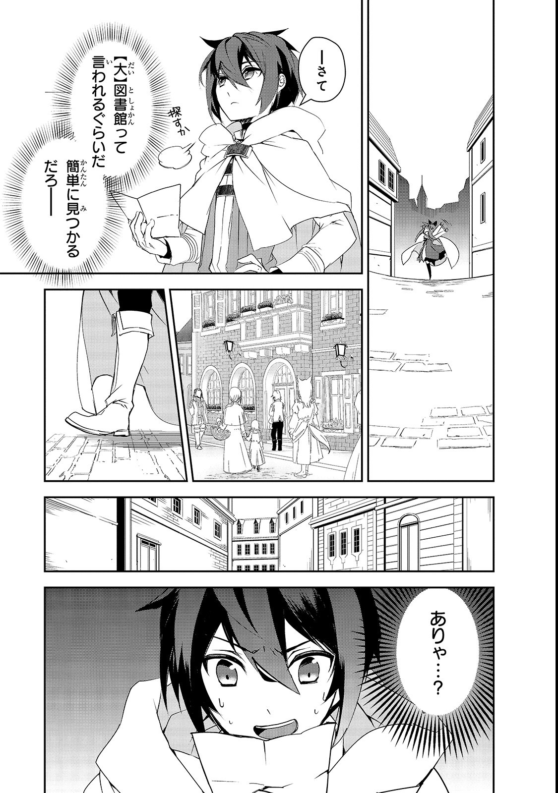 Isekai Mahou wa Okureteru! Chap 26 - Next Chap 27