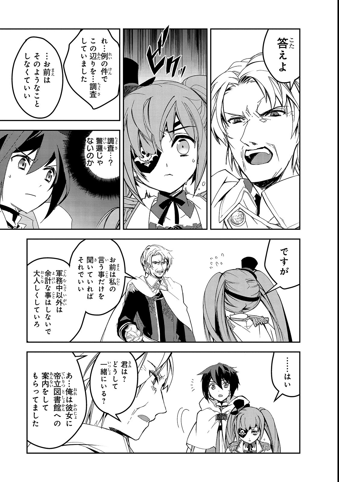 Isekai Mahou wa Okureteru! Chap 27 - Next Chap 28