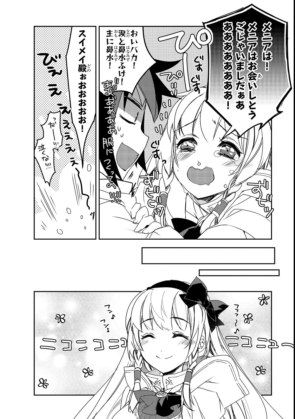Isekai Mahou wa Okureteru! Chap 27 - Next Chap 28